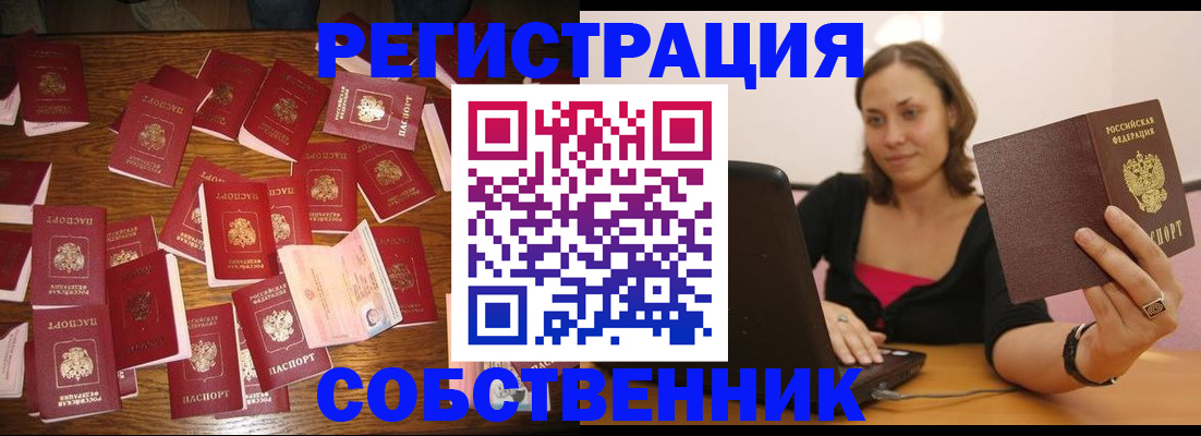 прописка для военкомата в Светлом